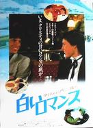 Just the Way You Are - Japanese Movie Poster (xs thumbnail)