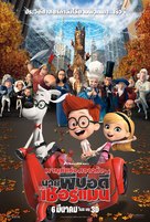 Mr. Peabody &amp; Sherman - Thai Movie Poster (xs thumbnail)