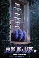 If - Hong Kong Movie Poster (xs thumbnail)
