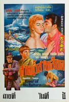 River of No Return - Thai Movie Poster (xs thumbnail)