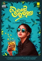 Super Sharanya - Indian Movie Poster (xs thumbnail)