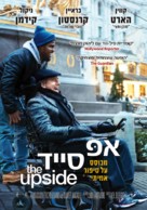 The Upside - Israeli Movie Poster (xs thumbnail)