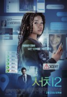 Missing - South Korean Movie Poster (xs thumbnail)