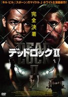 Undisputed II: Last Man Standing - Japanese DVD movie cover (xs thumbnail)