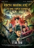 Di Renjie zhi Sidatianwang - Vietnamese Movie Poster (xs thumbnail)