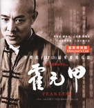 Huo Yuan Jia - Hong Kong Blu-Ray movie cover (xs thumbnail)