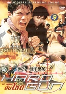 Hard Gun - Hong Kong Movie Cover (xs thumbnail)
