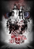 Baby Blues - Hong Kong Movie Poster (xs thumbnail)