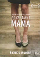 Do svidaniya mama - Russian Movie Poster (xs thumbnail)