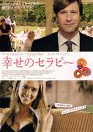 Bill - Japanese Movie Poster (xs thumbnail)