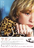 Sagan - Japanese Movie Poster (xs thumbnail)