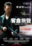 Killing Them Softly - Hong Kong Movie Poster (xs thumbnail)