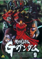 &quot;Kid&ocirc; but&ocirc;den G Gundam&quot; - Japanese DVD movie cover (xs thumbnail)