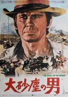 The Bull of the West - Japanese Movie Poster (xs thumbnail)