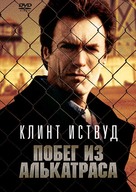 Escape From Alcatraz - Russian DVD movie cover (xs thumbnail)
