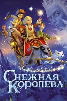 Snezhnaya koroleva - Russian Movie Poster (xs thumbnail)