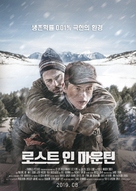 Walking Out - South Korean Movie Poster (xs thumbnail)