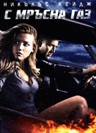 Drive Angry - Bulgarian DVD movie cover (xs thumbnail)