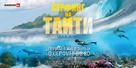 The Ultimate Wave Tahiti - Russian Movie Poster (xs thumbnail)