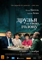 Le bonheur des uns... - Russian Movie Poster (xs thumbnail)