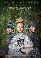 Shi mian mai fu - South Korean Movie Poster (xs thumbnail)