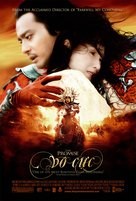 Wu ji - Vietnamese Movie Poster (xs thumbnail)