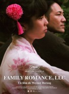 Family Romance, LLC - French Movie Poster (xs thumbnail)