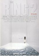 The Ring Two - Japanese Movie Poster (xs thumbnail)