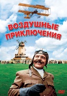 Those Magnificent Men In Their Flying Machines - Russian DVD movie cover (xs thumbnail)