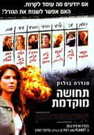 Premonition - Israeli poster (xs thumbnail)