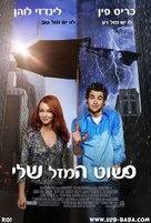 Just My Luck - Israeli poster (xs thumbnail)