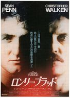 At Close Range - Japanese Movie Poster (xs thumbnail)