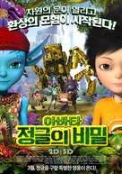 Shou Hu Zhe Sen Lin - South Korean Movie Poster (xs thumbnail)