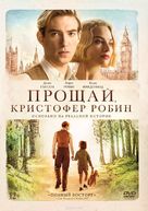 Goodbye Christopher Robin - Russian DVD movie cover (xs thumbnail)