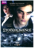 The Haunted Airman - Greek Movie Cover (xs thumbnail)