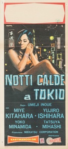 Arashi o yobu otoko - Italian Movie Poster (xs thumbnail)