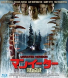 Rogue - Japanese Blu-Ray movie cover (xs thumbnail)
