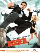 &quot;Chuck&quot; - Israeli Movie Poster (xs thumbnail)