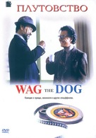 Wag The Dog - Russian Movie Cover (xs thumbnail)