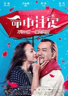 Ming zhong zhu ding - Chinese Movie Poster (xs thumbnail)