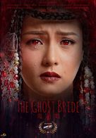 The Ghost Bride - Philippine Movie Poster (xs thumbnail)