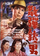 Sandanju no otoko - Japanese Movie Poster (xs thumbnail)