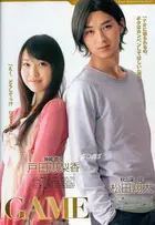 Liar Game 07 Tv Posters Liar Game 07 Tv Posters