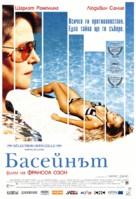 Swimming Pool - Bulgarian Movie Poster (xs thumbnail)
