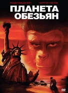 Planet of the Apes - Russian DVD movie cover (xs thumbnail)