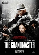 Yi dai zong shi - Greek Movie Poster (xs thumbnail)