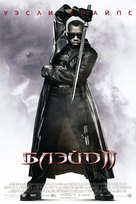 Blade 2 - Russian Movie Poster (xs thumbnail)