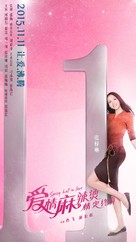 Spicy Hot In Love - Chinese Movie Poster (xs thumbnail)