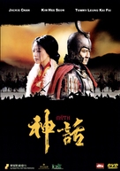 Shen hua - Hong Kong DVD movie cover (xs thumbnail)