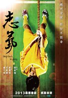 Zhi qi - Taiwanese Movie Poster (xs thumbnail)